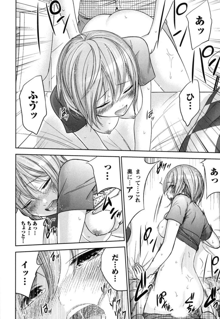 Ayamachi, Hajimemashite. 2