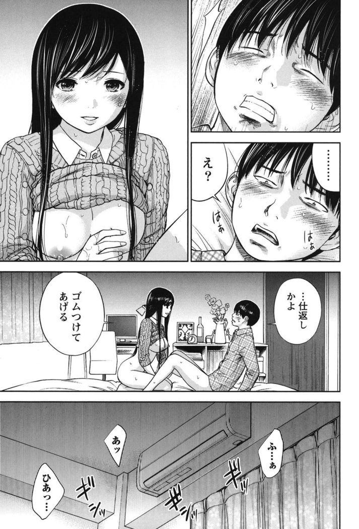 Ayamachi, Hajimemashite. 2