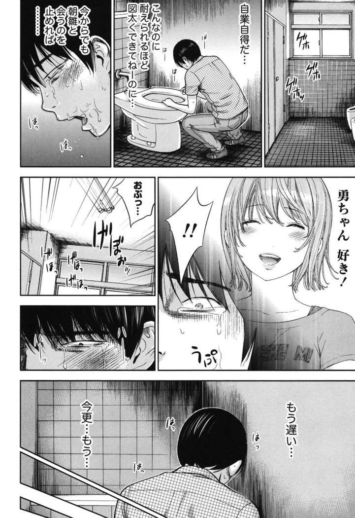Ayamachi, Hajimemashite. 2