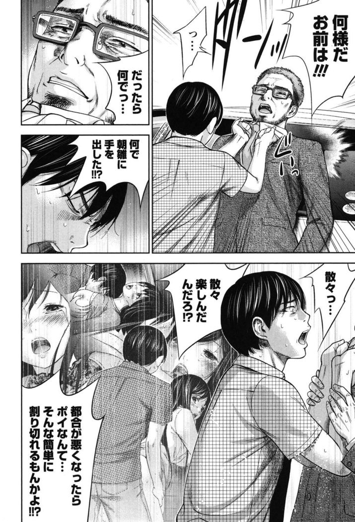 Ayamachi, Hajimemashite. 2