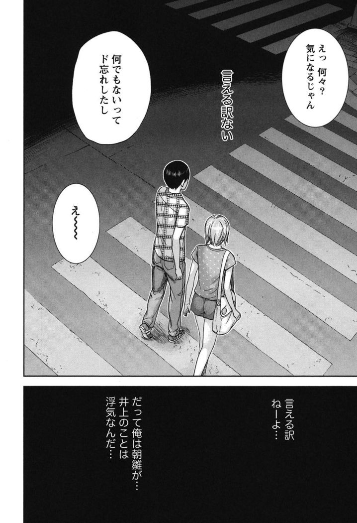 Ayamachi, Hajimemashite. 2