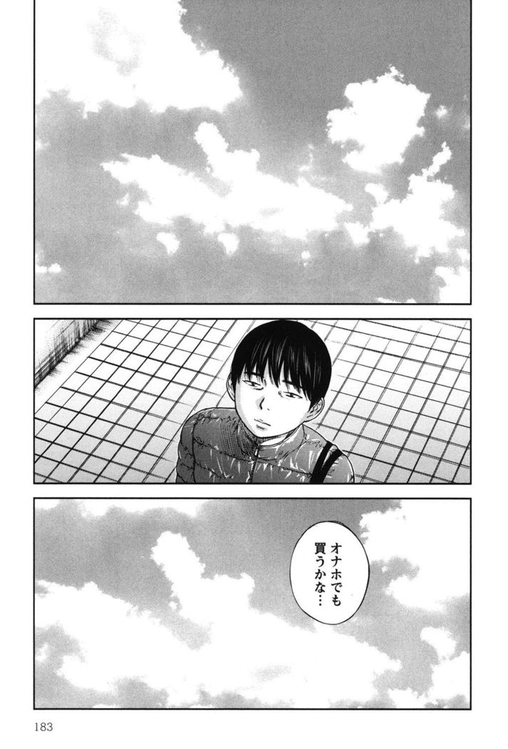 Ayamachi, Hajimemashite. 2