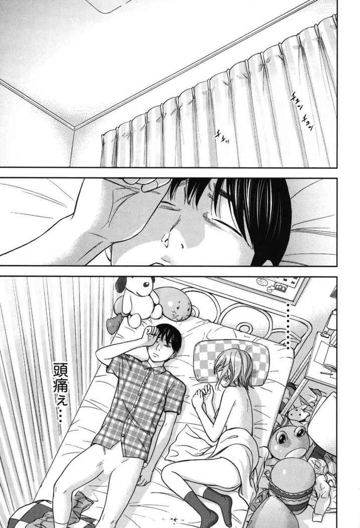 Ayamachi, Hajimemashite. 2