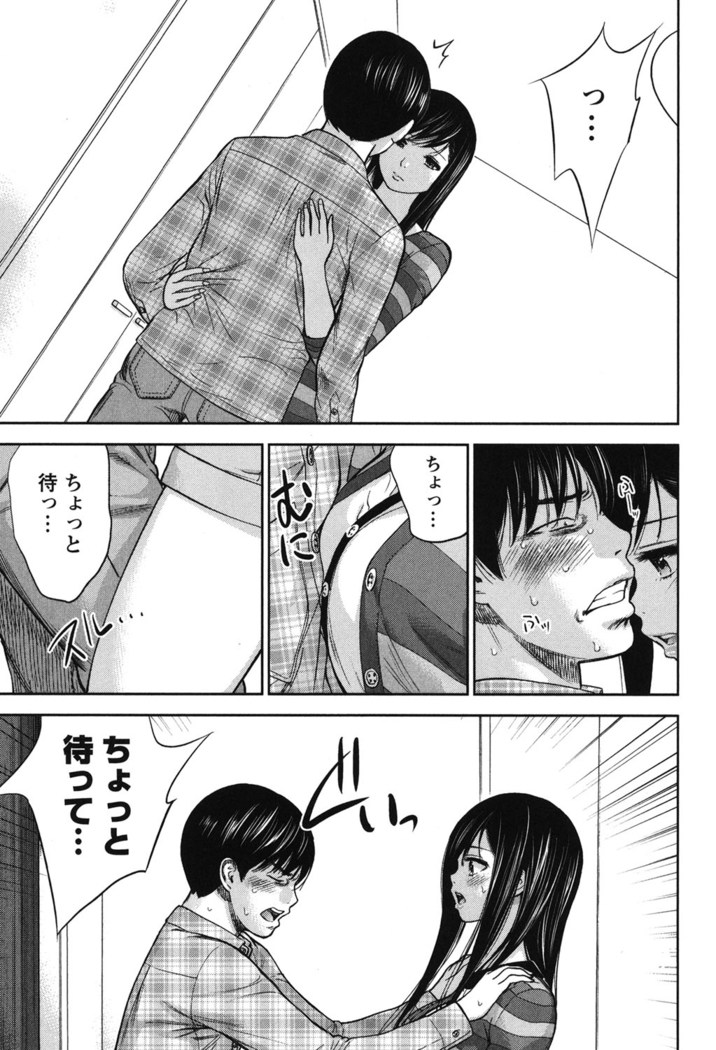 Ayamachi, Hajimemashite. 2