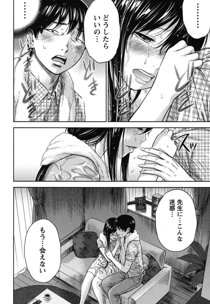 Ayamachi, Hajimemashite. 2