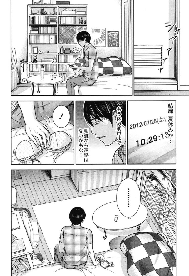 Ayamachi, Hajimemashite. 2