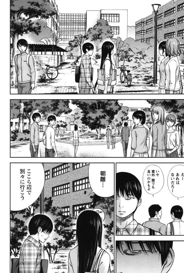 Ayamachi, Hajimemashite. 2