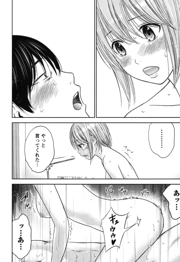 Ayamachi, Hajimemashite. 2