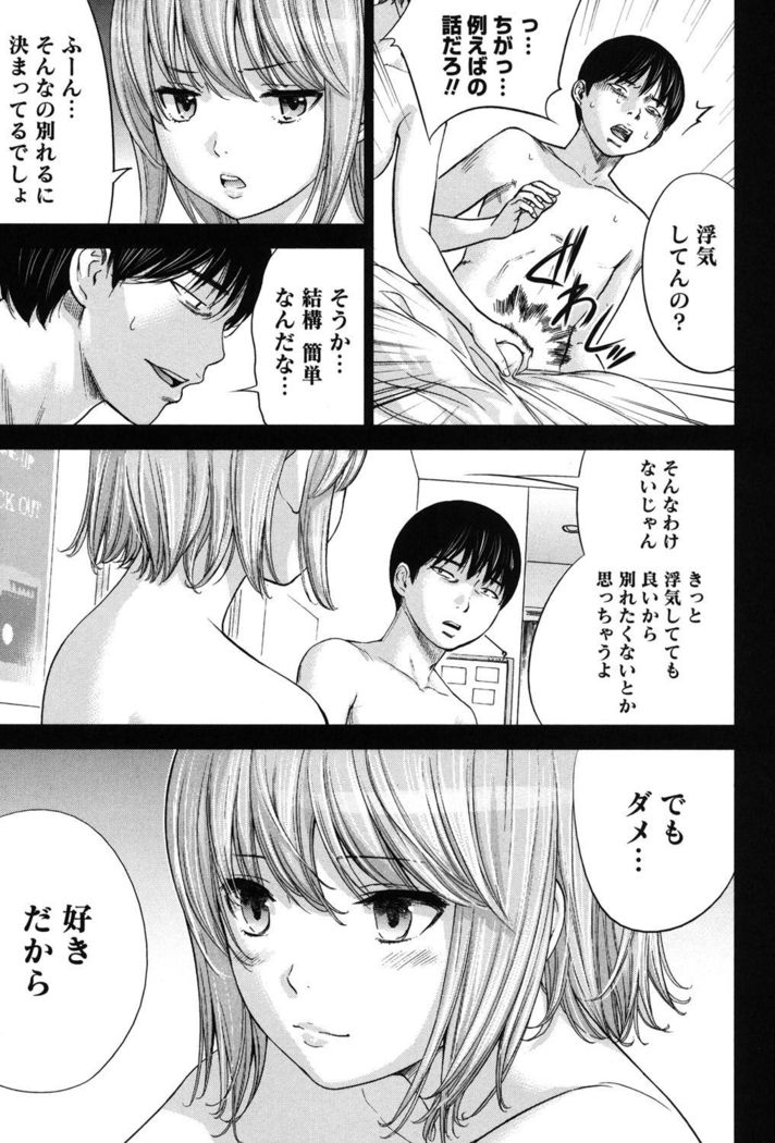 Ayamachi, Hajimemashite. 2