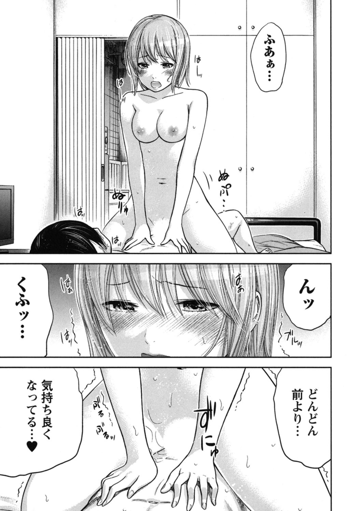 Ayamachi, Hajimemashite. 2