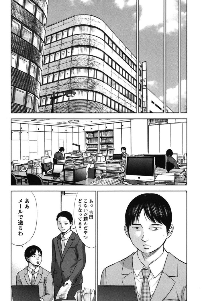 Ayamachi, Hajimemashite. 2