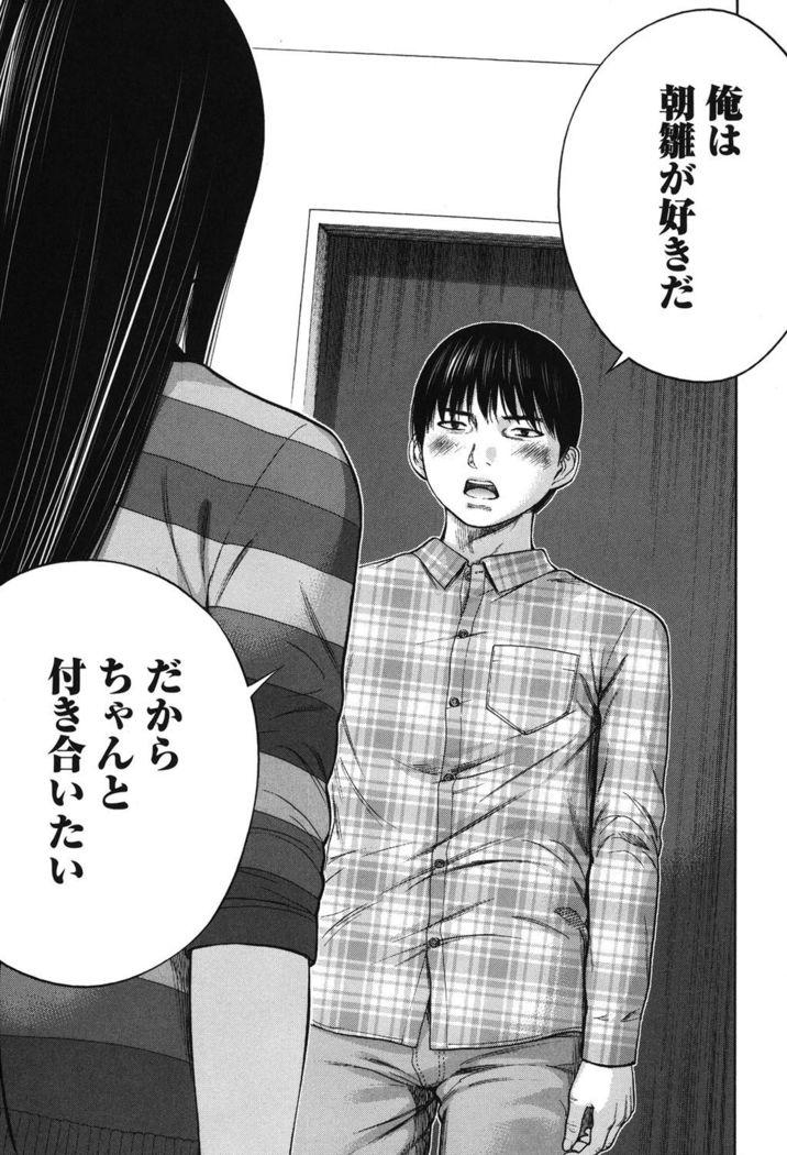Ayamachi, Hajimemashite. 2
