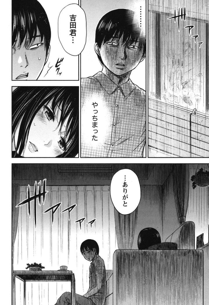 Ayamachi, Hajimemashite. 2