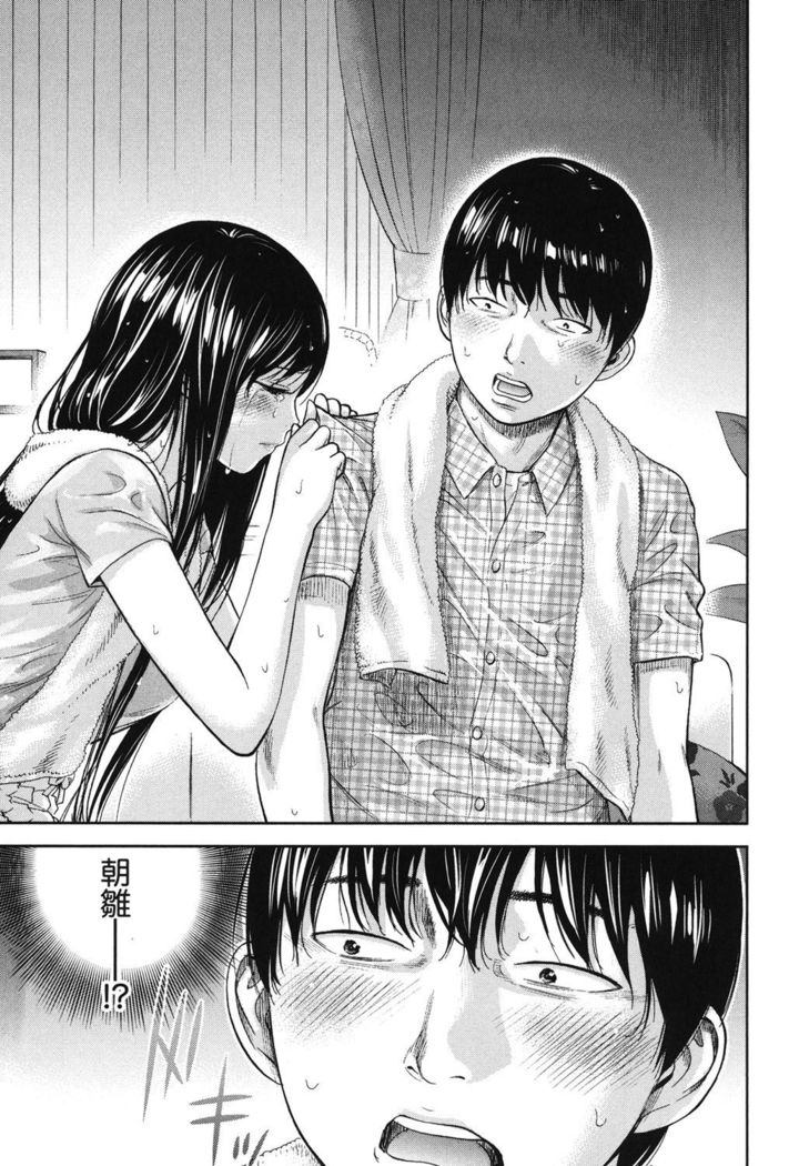 Ayamachi, Hajimemashite. 2
