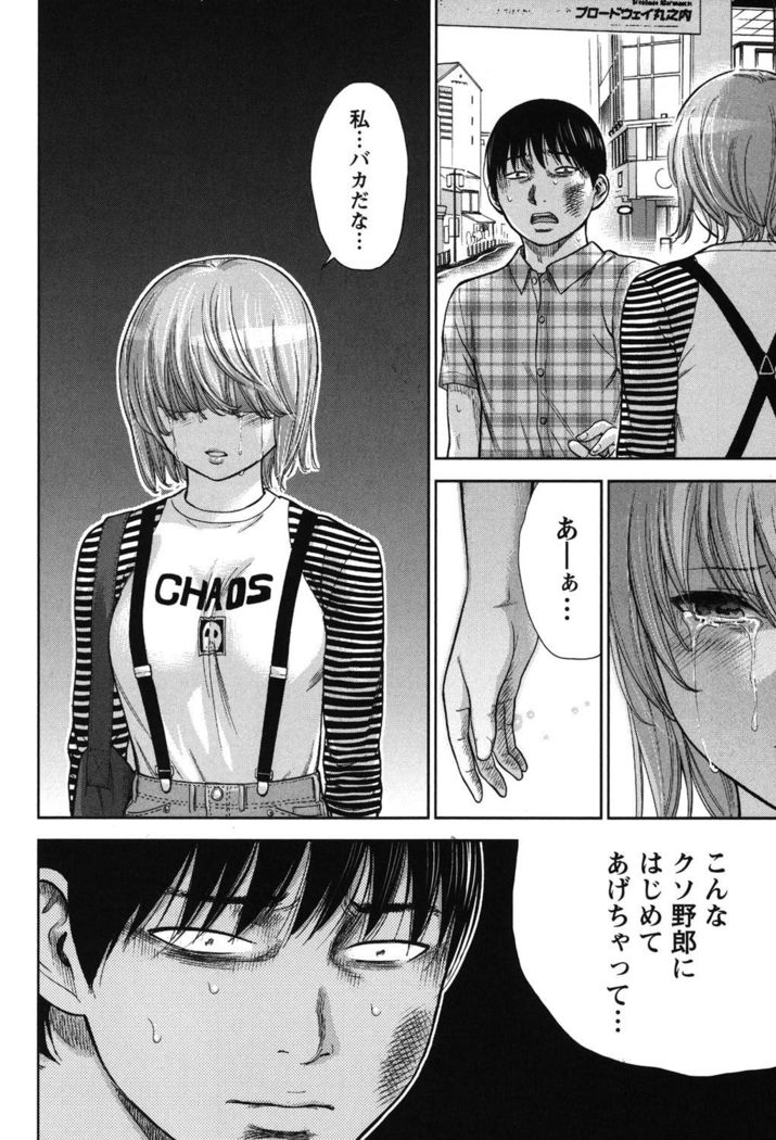 Ayamachi, Hajimemashite. 2
