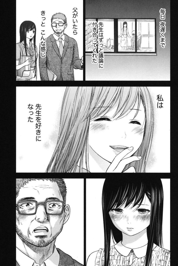 Ayamachi, Hajimemashite. 2