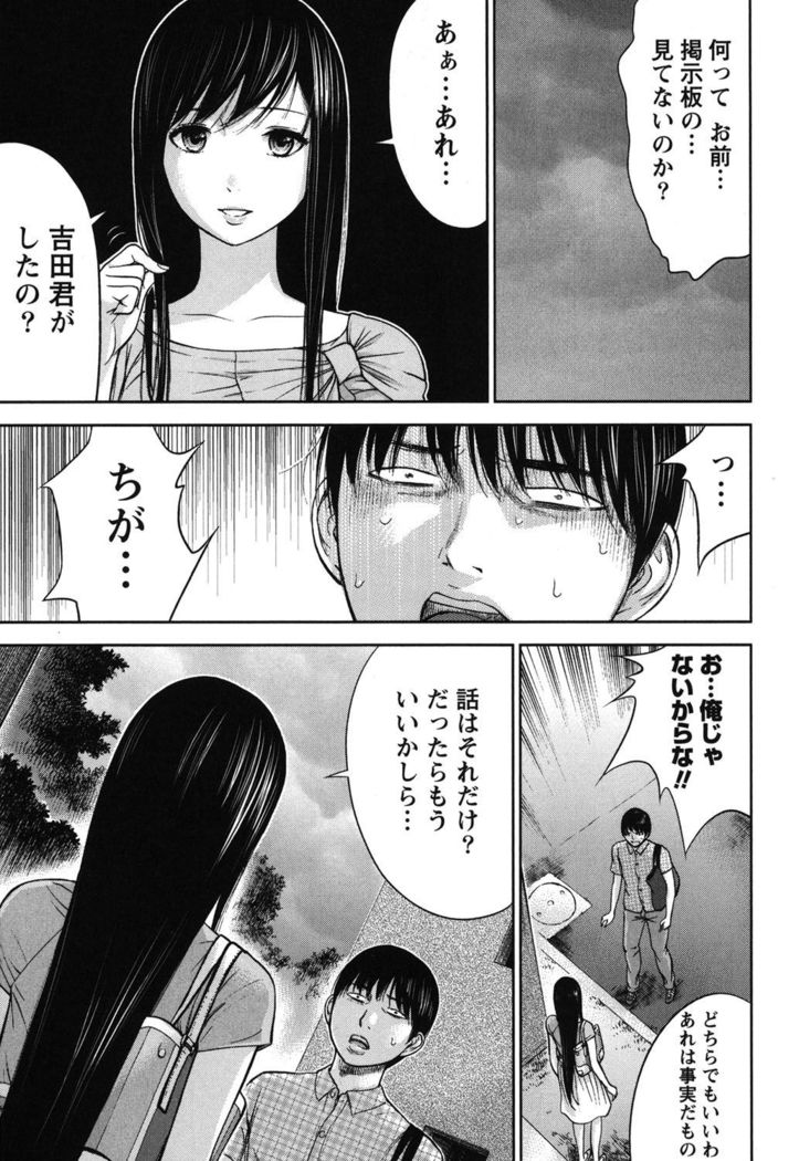 Ayamachi, Hajimemashite. 2