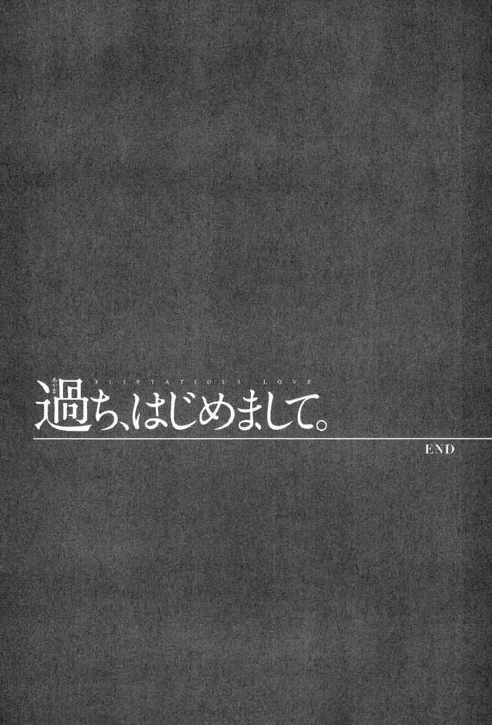 Ayamachi, Hajimemashite. 2