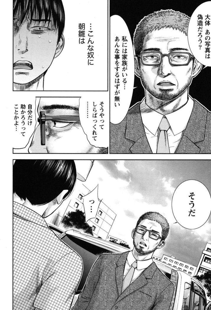 Ayamachi, Hajimemashite. 2