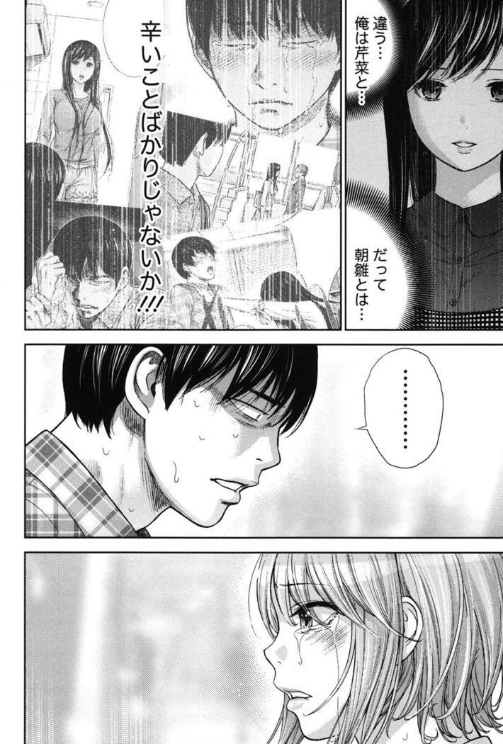 Ayamachi, Hajimemashite. 2