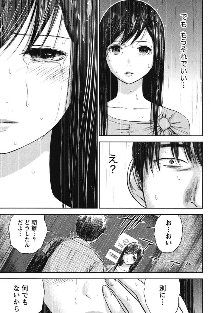 Ayamachi, Hajimemashite. 2