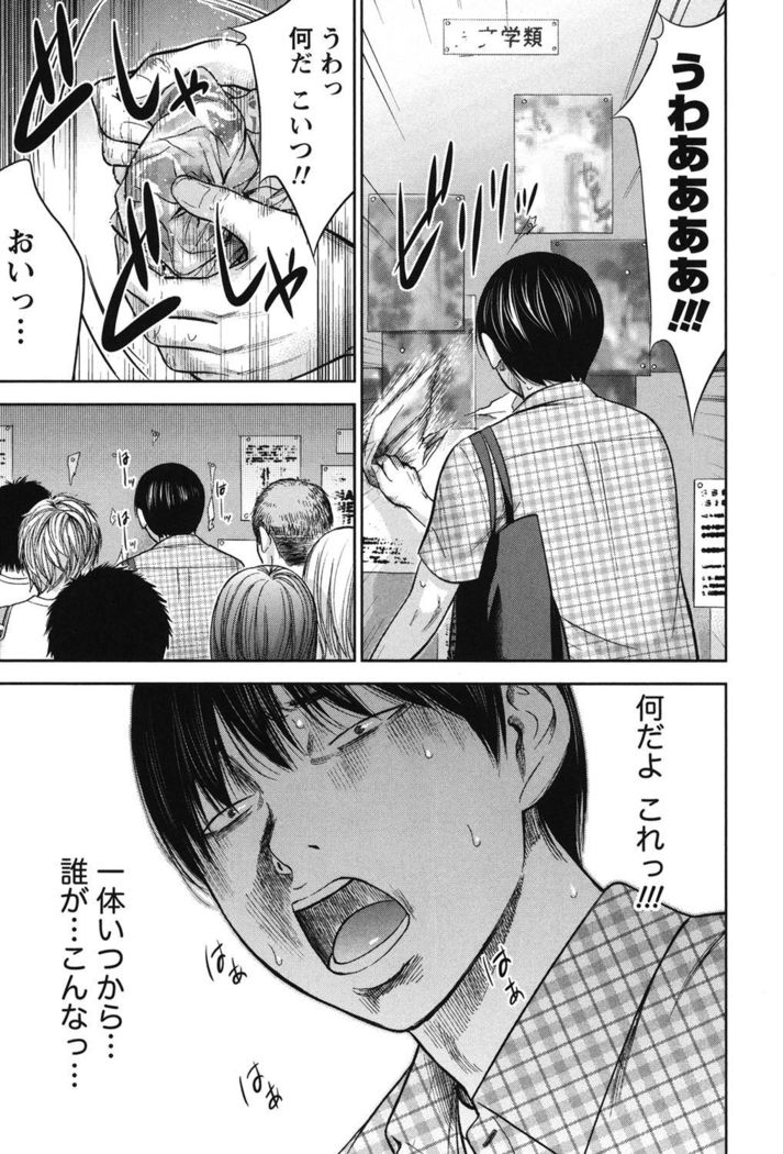 Ayamachi, Hajimemashite. 2