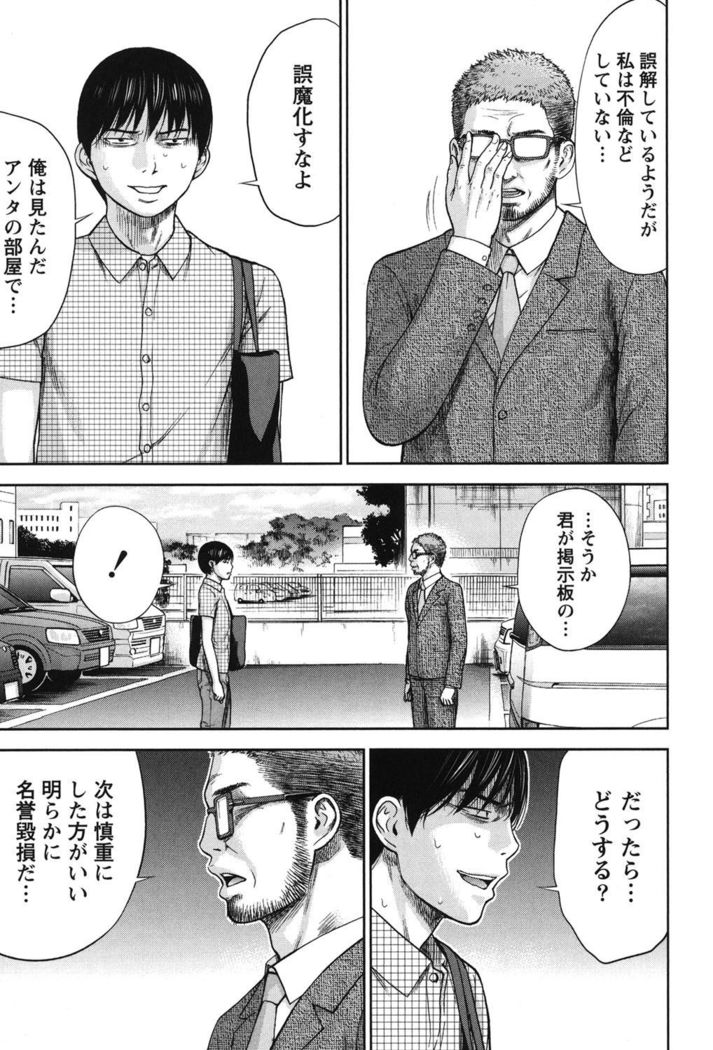 Ayamachi, Hajimemashite. 2