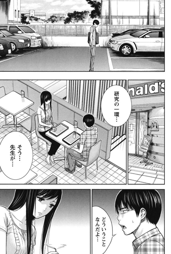 Ayamachi, Hajimemashite. 2