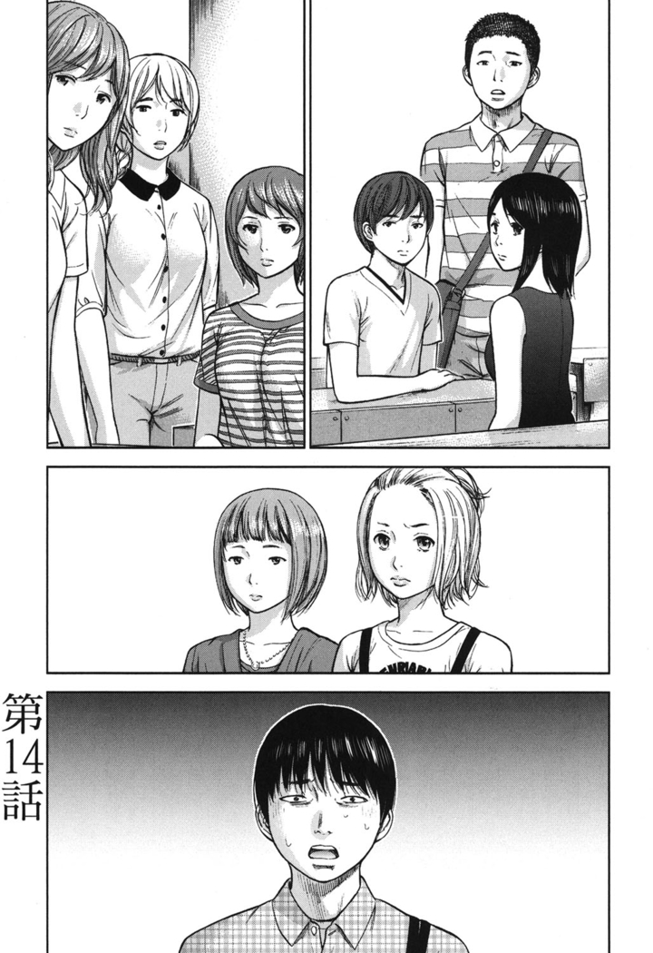 Ayamachi, Hajimemashite. 2