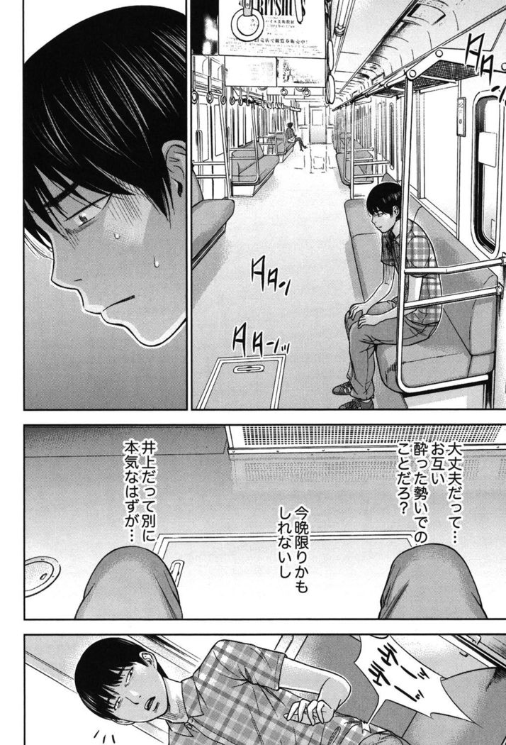 Ayamachi, Hajimemashite. 2