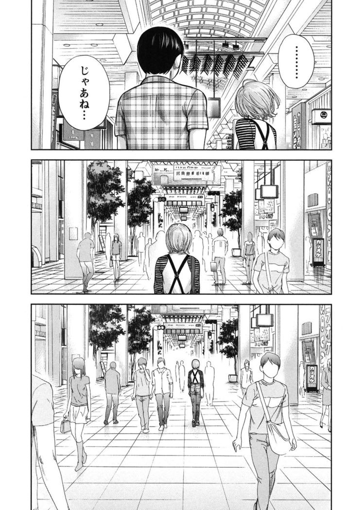 Ayamachi, Hajimemashite. 2