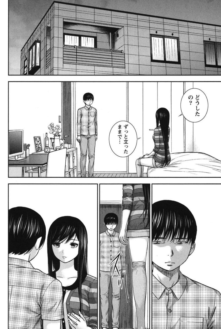 Ayamachi, Hajimemashite. 2