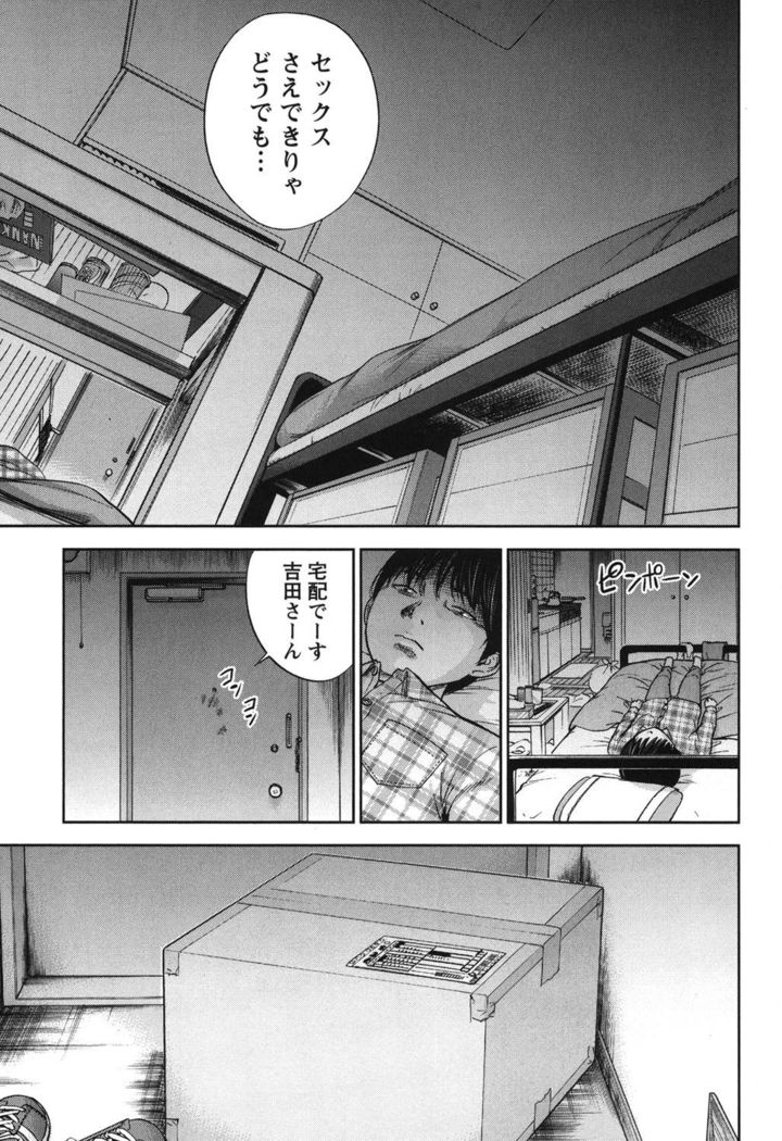 Ayamachi, Hajimemashite. 2