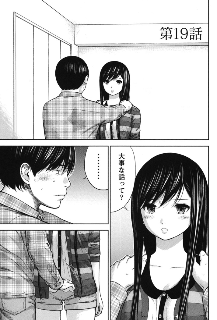 Ayamachi, Hajimemashite. 2
