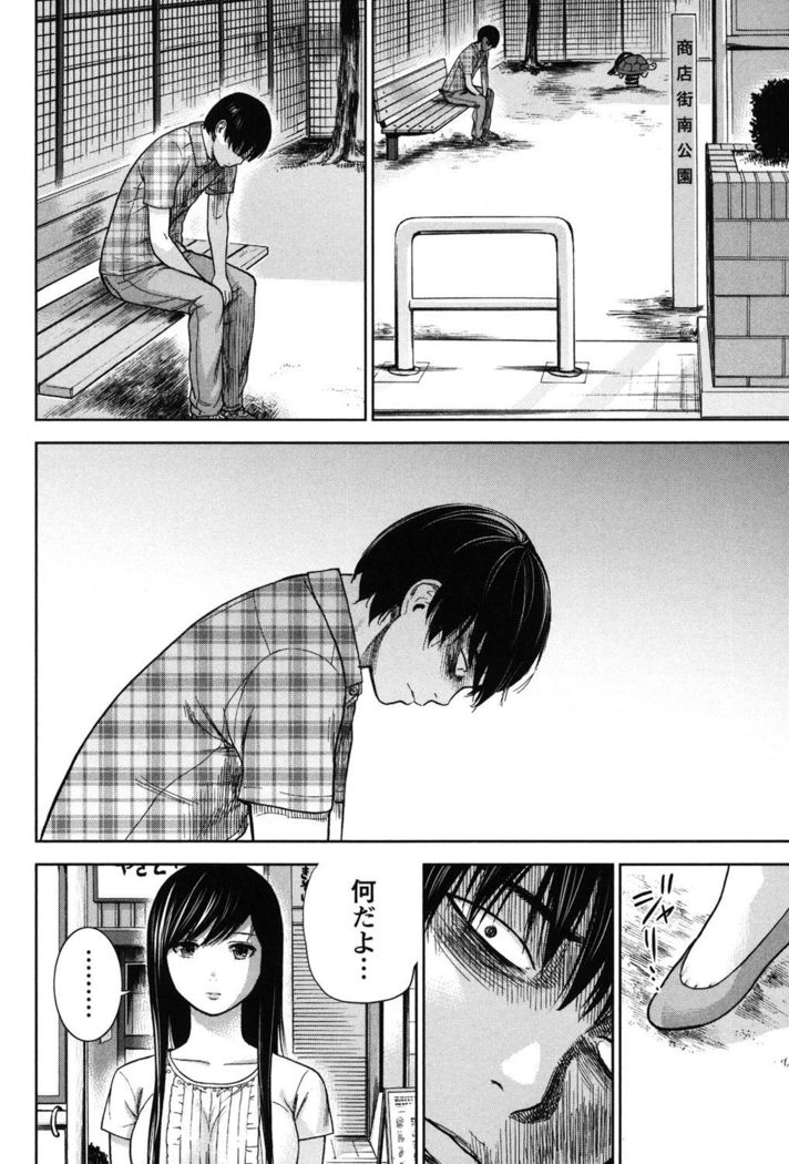 Ayamachi, Hajimemashite. 2
