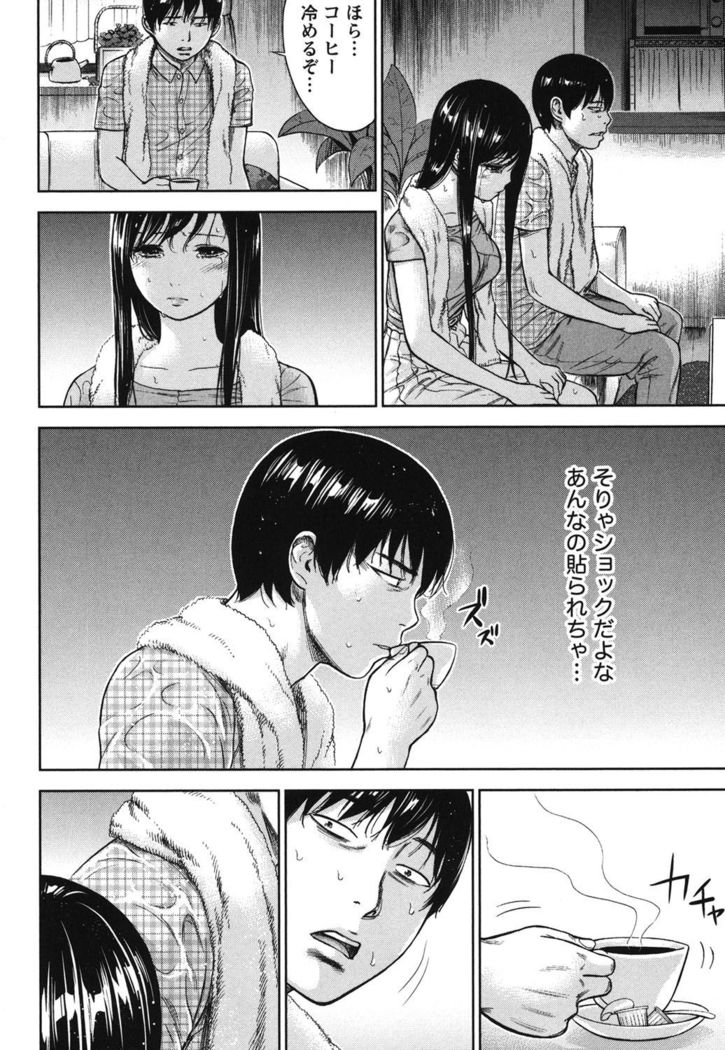 Ayamachi, Hajimemashite. 2
