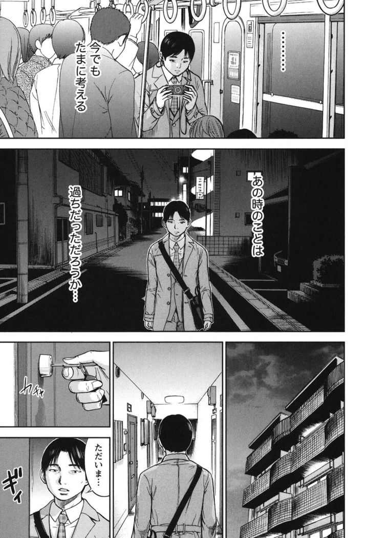 Ayamachi, Hajimemashite. 2