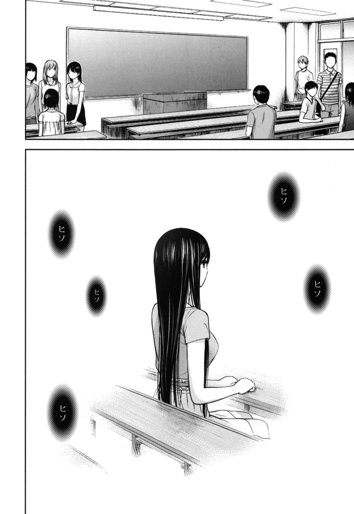 Ayamachi, Hajimemashite. 2