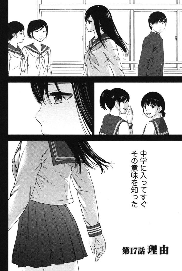 Ayamachi, Hajimemashite. 2