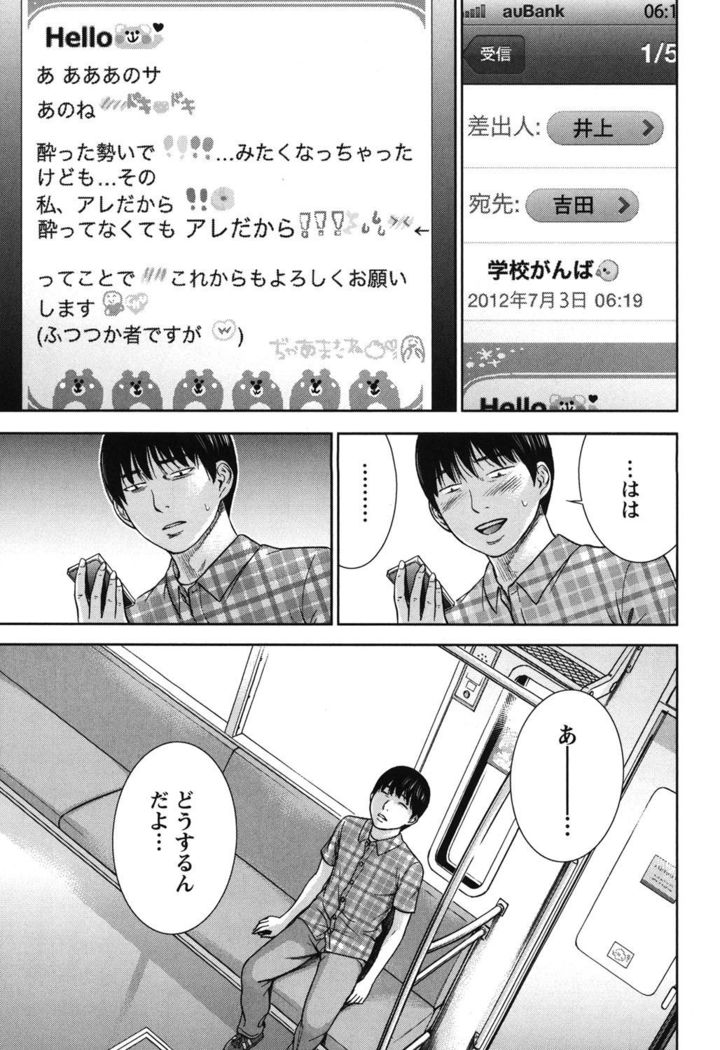 Ayamachi, Hajimemashite. 2