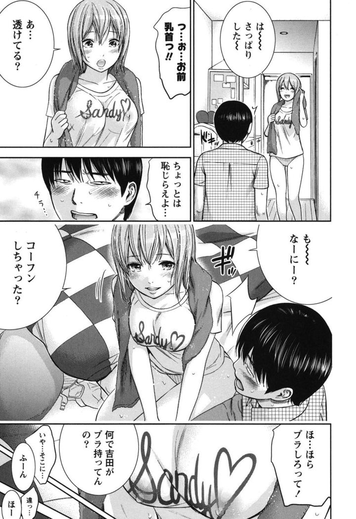 Ayamachi, Hajimemashite. 2