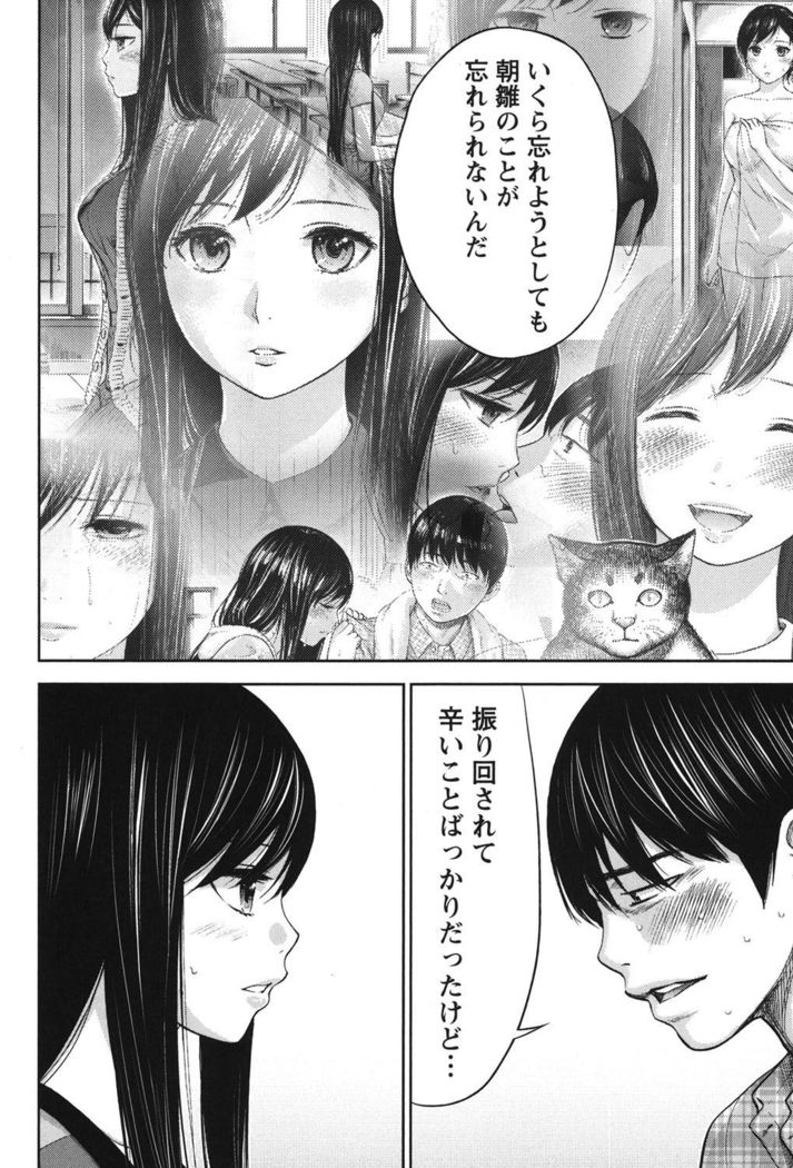 Ayamachi, Hajimemashite. 2