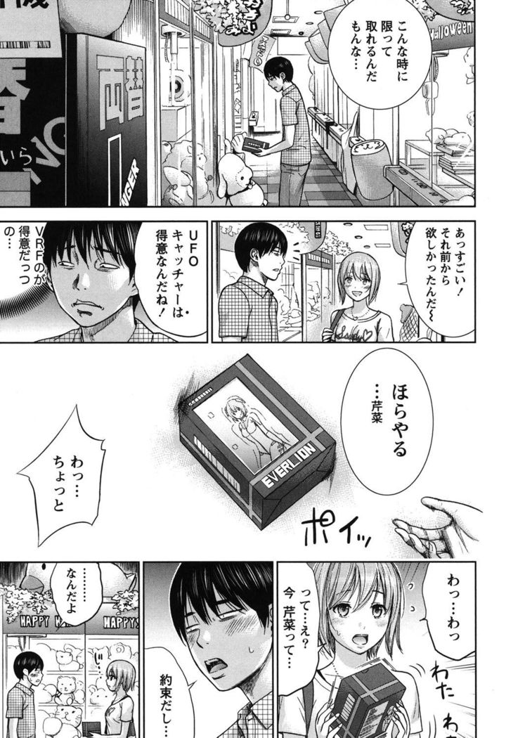 Ayamachi, Hajimemashite. 2