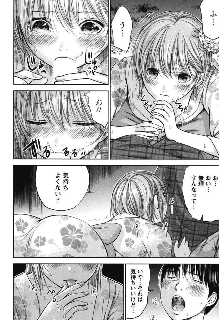 Ayamachi, Hajimemashite. 2