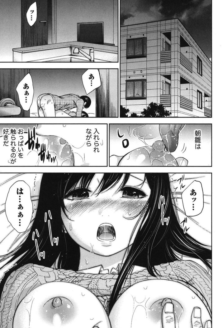 Ayamachi, Hajimemashite. 2