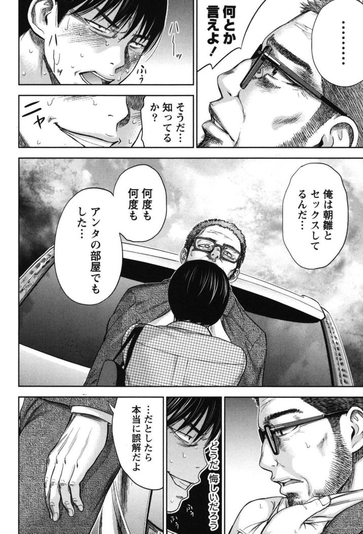 Ayamachi, Hajimemashite. 2