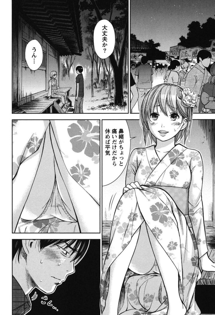 Ayamachi, Hajimemashite. 2