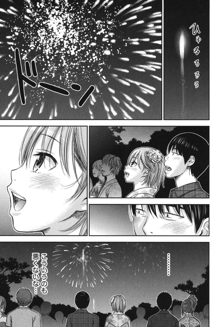 Ayamachi, Hajimemashite. 2