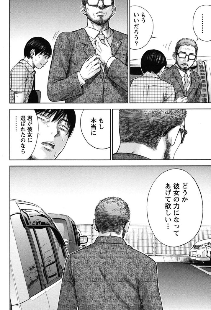 Ayamachi, Hajimemashite. 2