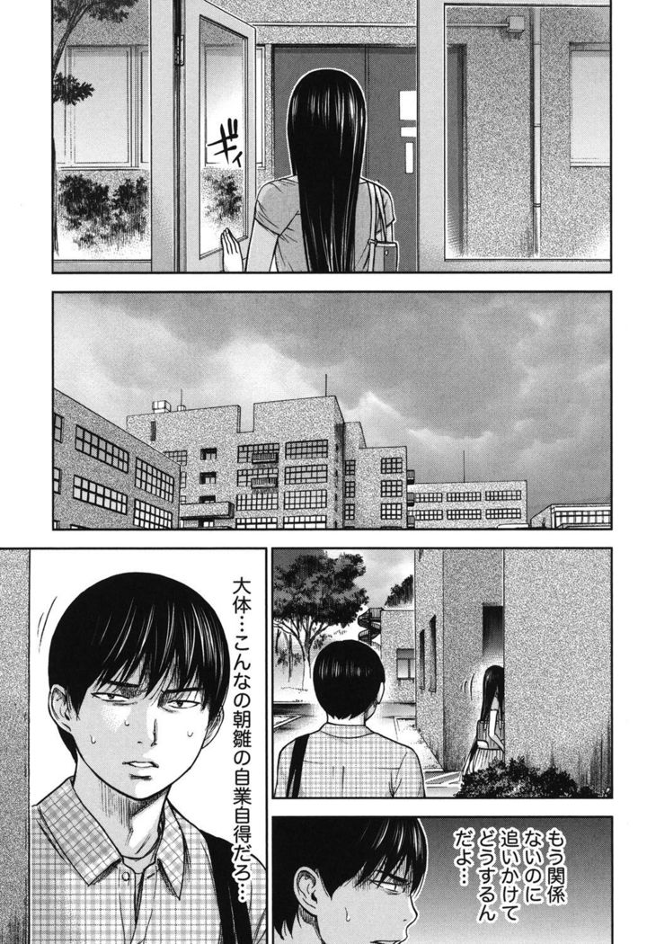 Ayamachi, Hajimemashite. 2